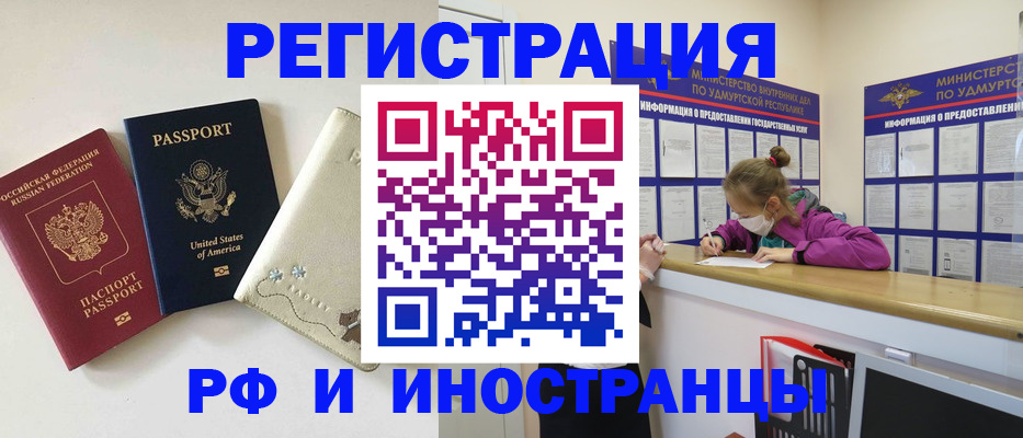 временная регистрация госуслуги в Саранске