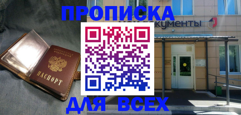 временная регистрация законно в Саранске