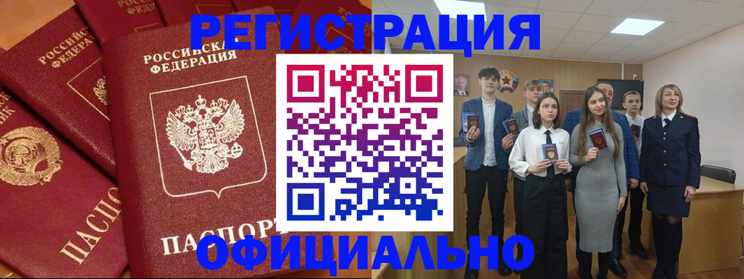 прописка гарантия в Саранске