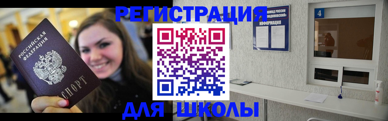 прописка регистрация в Саранске