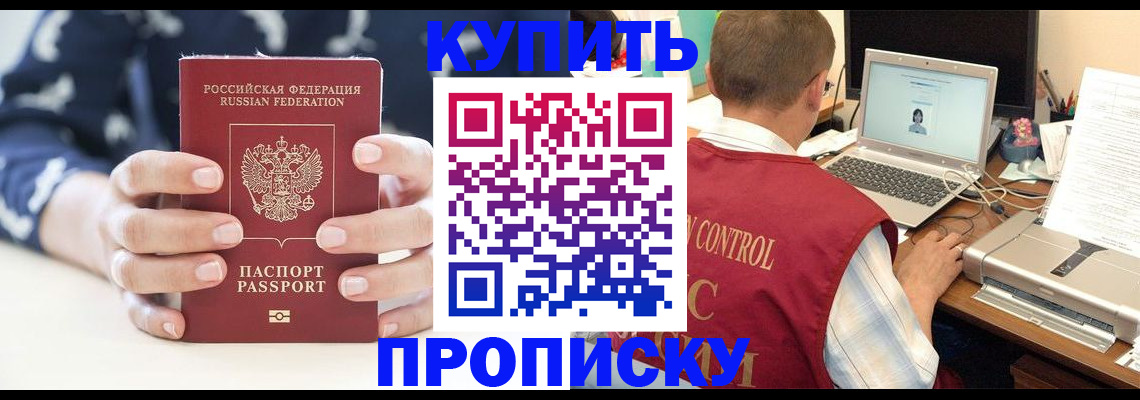 пропишу в квартире в Саранске